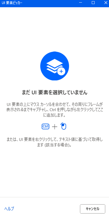 Power Automate Desktopで為替レートを自動取得しExcelに書き込む方法