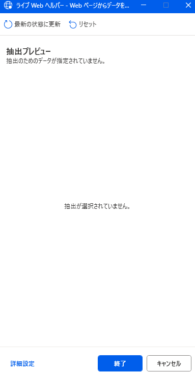 Power Automate Desktopで為替レートを自動取得しExcelに書き込む方法