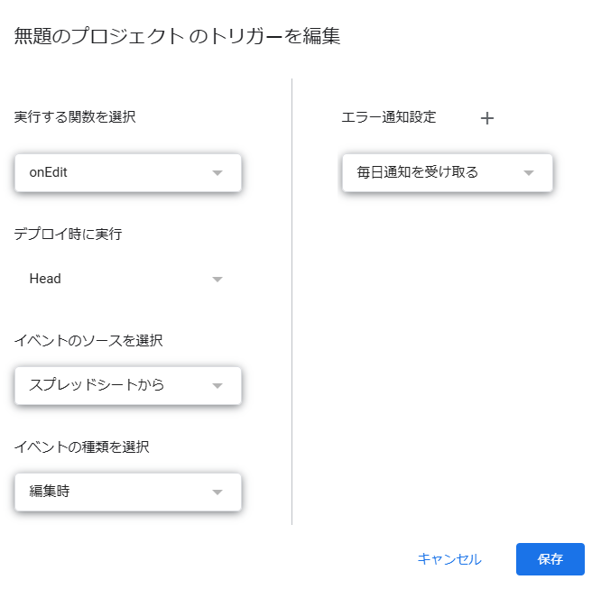 Google Apps Scriptで売上データを自動通知！営業と経理を連携