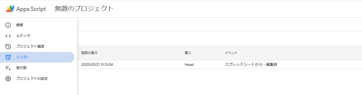 Google Apps Scriptで売上データを自動通知！営業と経理を連携
