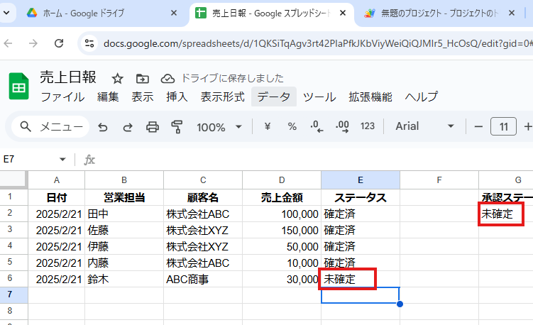 Google Apps Scriptで売上データを自動通知！営業と経理を連携
