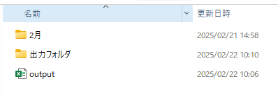Power Automate Desktopでローカルフォルダの更新を検知する方法
