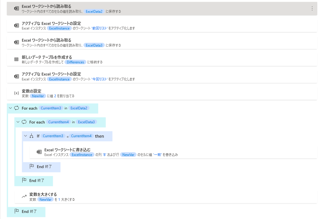Power Automate Desktopでローカルフォルダの更新を検知する方法