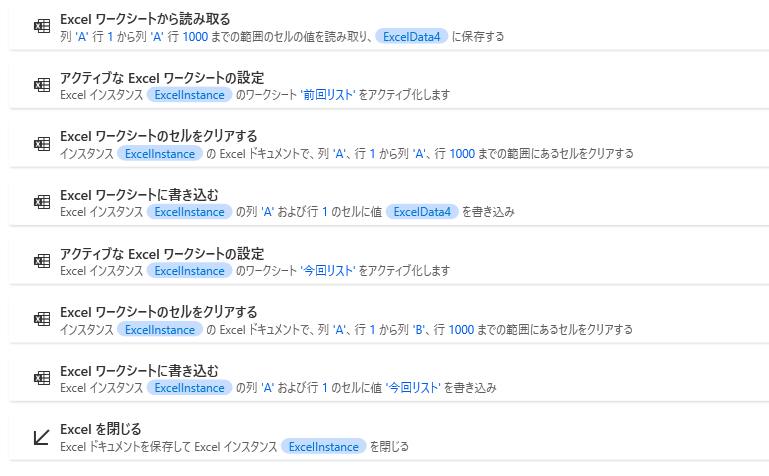 Power Automate Desktopでローカルフォルダの更新を検知する方法