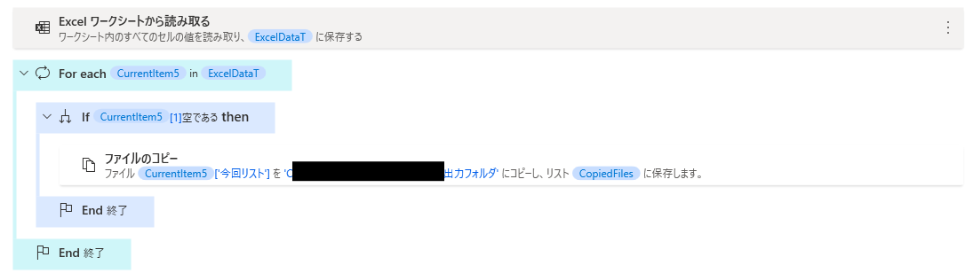 Power Automate Desktopでローカルフォルダの更新を検知する方法