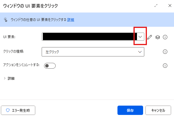 Power Automate DesktopでExcelを操作！覚えておきたいキー送信テクニック