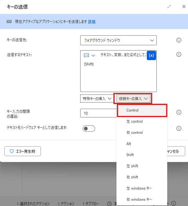Power Automate DesktopでExcelを操作！覚えておきたいキー送信テクニック