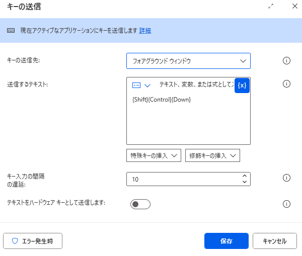 Power Automate DesktopでExcelを操作！覚えておきたいキー送信テクニック