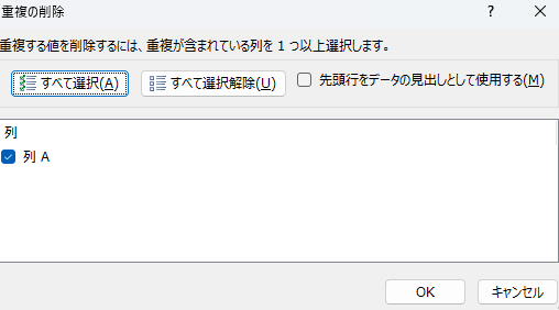 Power Automate DesktopでExcelを操作！覚えておきたいキー送信テクニック
