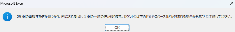 Power Automate DesktopでExcelを操作！覚えておきたいキー送信テクニック