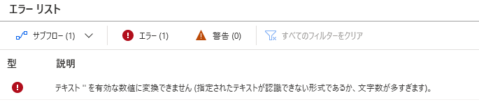 Power Automate Desktopで操作時によくあるエラーと対処法-UI要素が見つからない、キー送信できない、アップデート後動かない原因