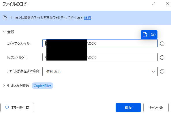 Power Automate Desktopで操作時によくあるエラーと対処法-UI要素が見つからない、キー送信できない、アップデート後動かない原因