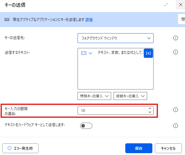 Power Automate Desktopで操作時によくあるエラーと対処法-UI要素が見つからない、キー送信できない、アップデート後動かない原因