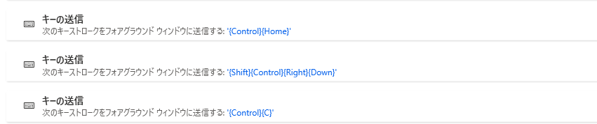 Googleスプレッドシートの情報をRPAで取得し自動計上/リアルタイム会計実現