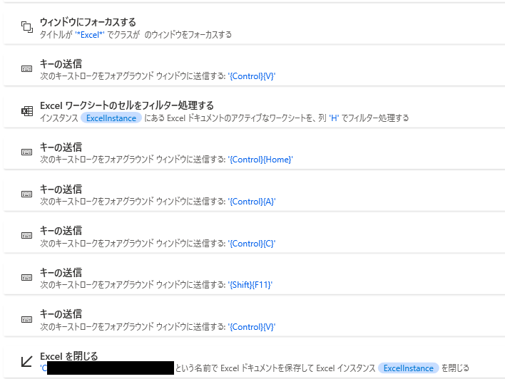 Googleスプレッドシートの情報をRPAで取得し自動計上/リアルタイム会計実現