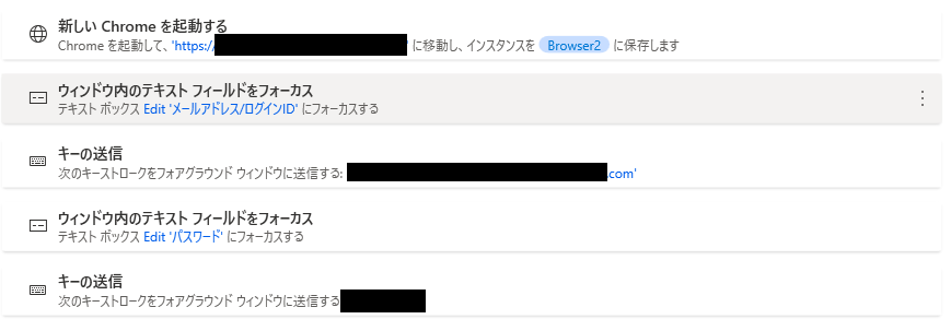 Googleスプレッドシートの情報をRPAで取得し自動計上/リアルタイム会計実現