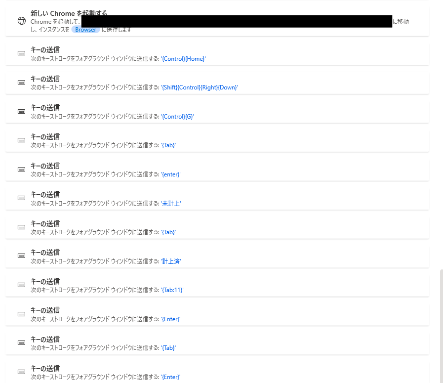 Googleスプレッドシートの情報をRPAで取得し自動計上/リアルタイム会計実現
