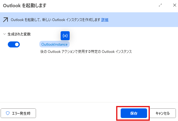 Power Automateで10分でできる！初心者向け簡単メール送信設定ガイド