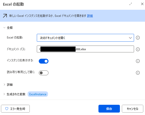 簡単！Power Automate DesktopでOutlookの添付ファイルを一括保存＆メール一斉送信