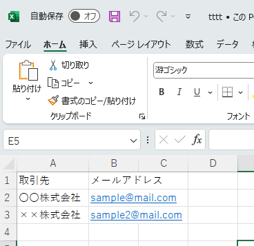 簡単！Power Automate DesktopでOutlookの添付ファイルを一括保存＆メール一斉送信