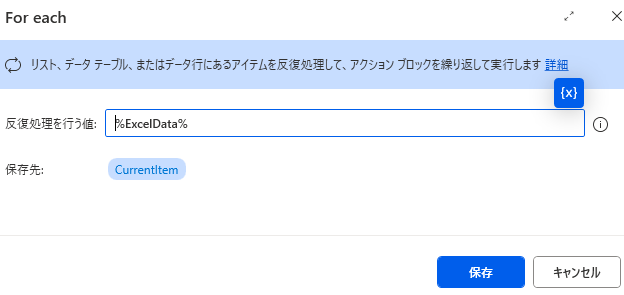 簡単！Power Automate DesktopでOutlookの添付ファイルを一括保存＆メール一斉送信