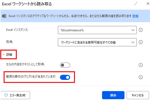 簡単！Power Automate DesktopでOutlookの添付ファイルを一括保存＆メール一斉送信