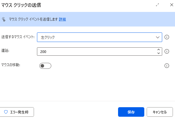 Power Automate DesktopでOCRサイトにファイルアップロード