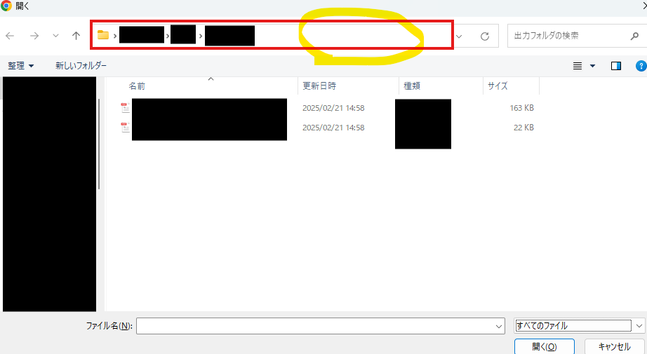 Power Automate DesktopでOCRサイトにファイルアップロード