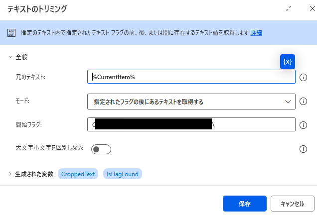 Power Automate DesktopでOCRサイトにファイルアップロード