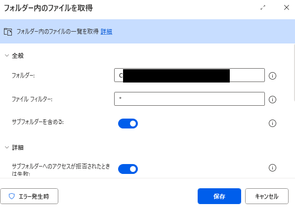 Power Automate DesktopでOCRサイトにファイルアップロード