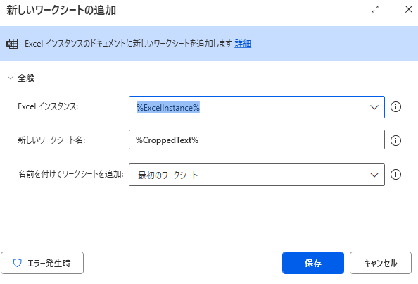 Power Automate DesktopでOCRサイトにファイルアップロード