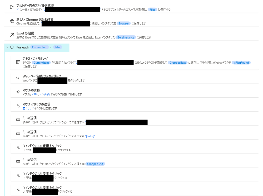 Power Automate DesktopでOCRサイトにファイルアップロード