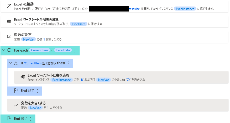 Power Automate DesktopでExcelデータが空白判定されない原因と解決策