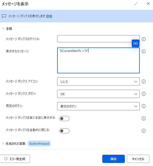 Power Automate DesktopでExcelデータが空白判定されない原因と解決策