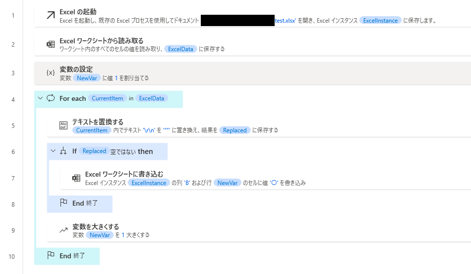 Power Automate DesktopでExcelデータが空白判定されない原因と解決策