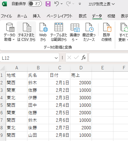 Power Automate Desktopの条件分岐を活用！売上自動計算＆送信