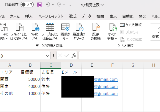 Power Automate Desktopの条件分岐を活用！売上自動計算＆送信
