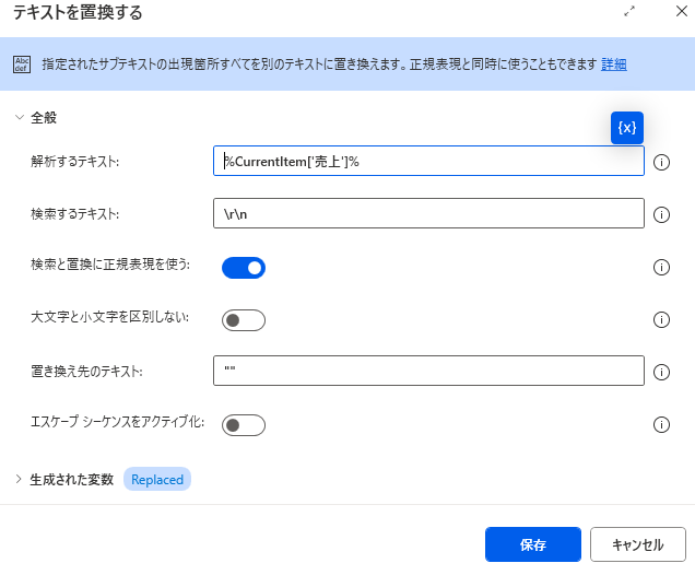Power Automate Desktopの条件分岐を活用！売上自動計算＆送信