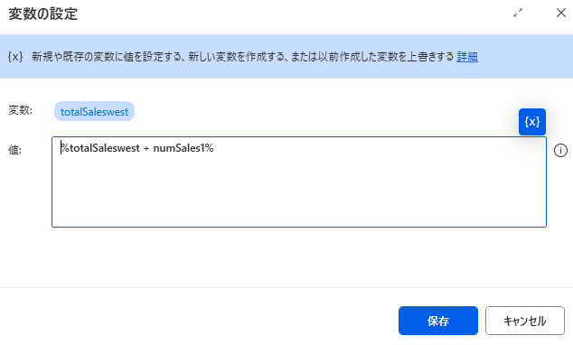 Power Automate Desktopの条件分岐を活用！売上自動計算＆送信