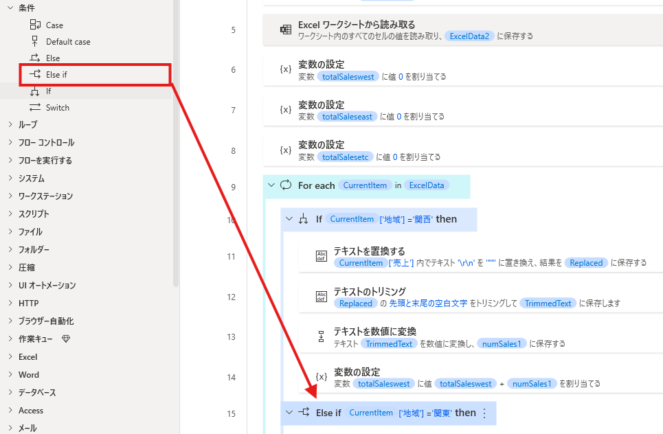 Power Automate Desktopの条件分岐を活用！売上自動計算＆送信