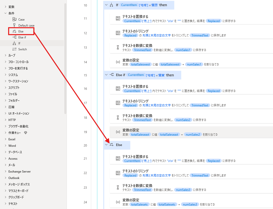 Power Automate Desktopの条件分岐を活用！売上自動計算＆送信