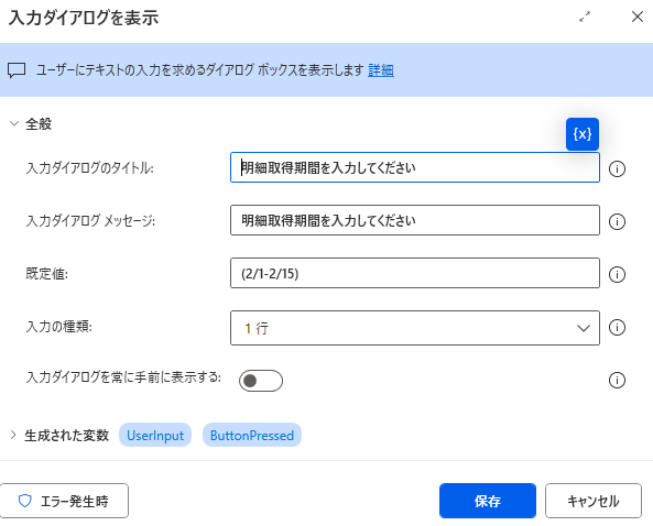 覚えておくと便利なメッセージボックステクニック【PAD活用法】