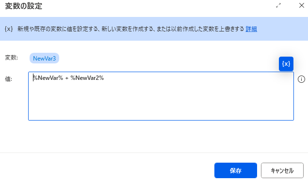 覚えておくと便利なメッセージボックステクニック【PAD活用法】