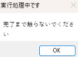 覚えておくと便利なメッセージボックステクニック【PAD活用法】