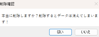 覚えておくと便利なメッセージボックステクニック【PAD活用法】