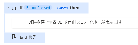 覚えておくと便利なメッセージボックステクニック【PAD活用法】