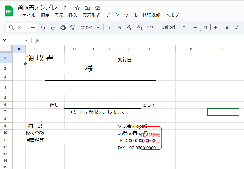 士業・フリーランス・ECサイトの運営者必見！GASを使って簡単領収書発行