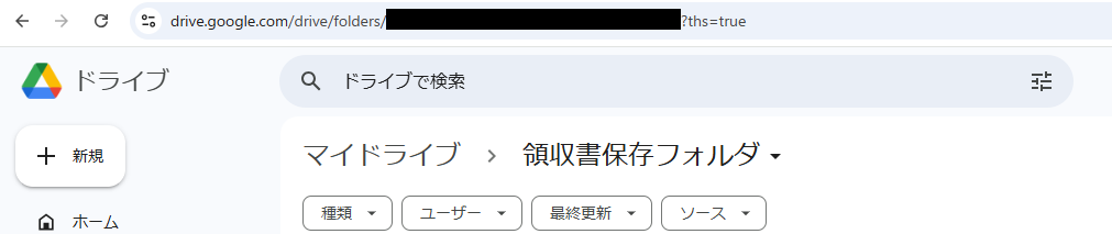 士業・フリーランス・ECサイトの運営者必見！GASを使って簡単領収書発行