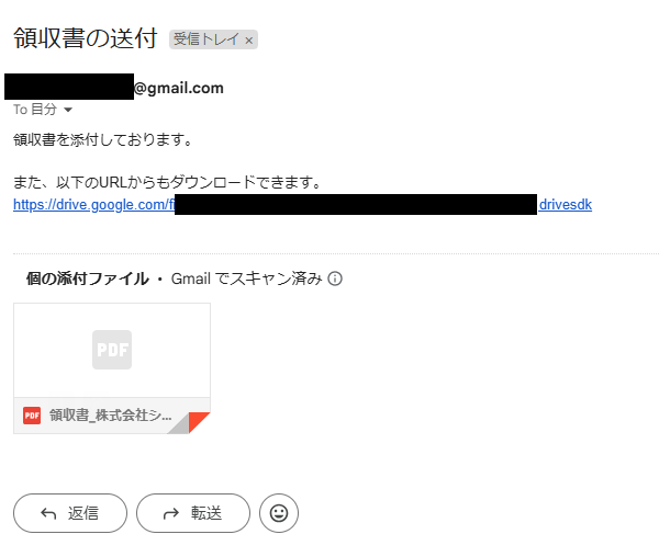 士業・フリーランス・ECサイトの運営者必見！GASを使って簡単領収書発行