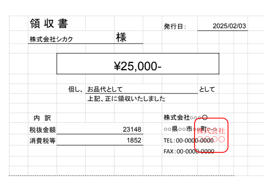 士業・フリーランス・ECサイトの運営者必見！GASを使って簡単領収書発行